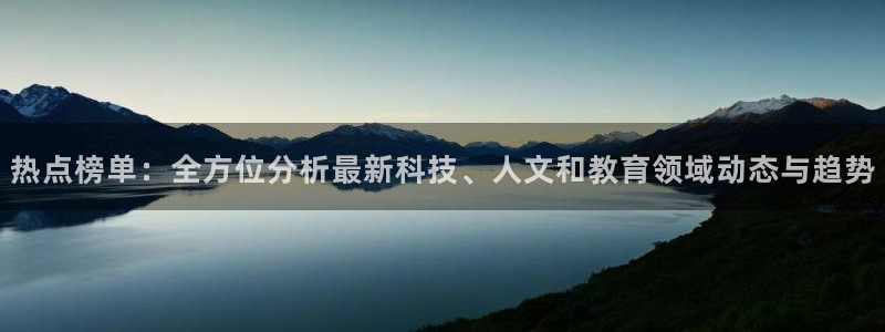 国产黑料导航：热点榜单：全方位分析最新科